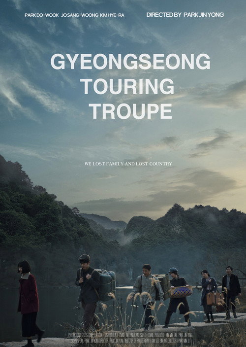 Gyeongseong Touring Troupe (2025) movie poster