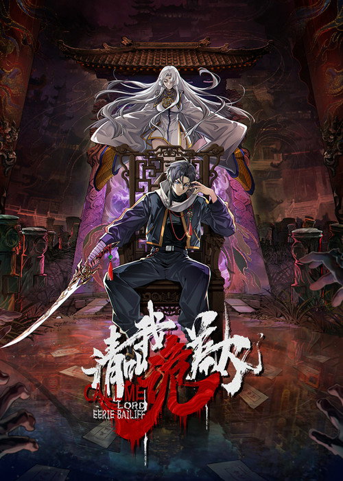 Call Me Lord Eerie Bailiff TV show poster