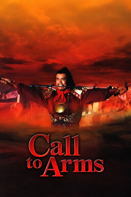Call to Arms (1973) movie poster