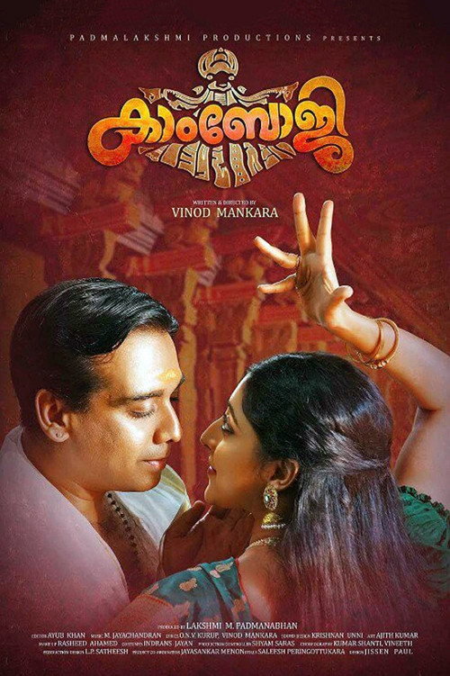 Kamboji (2017) movie poster