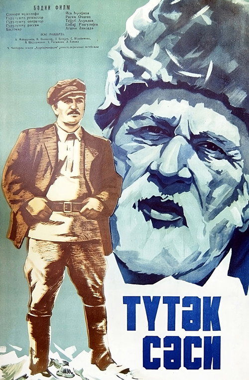 Sound of the Pipe (1975) movie poster