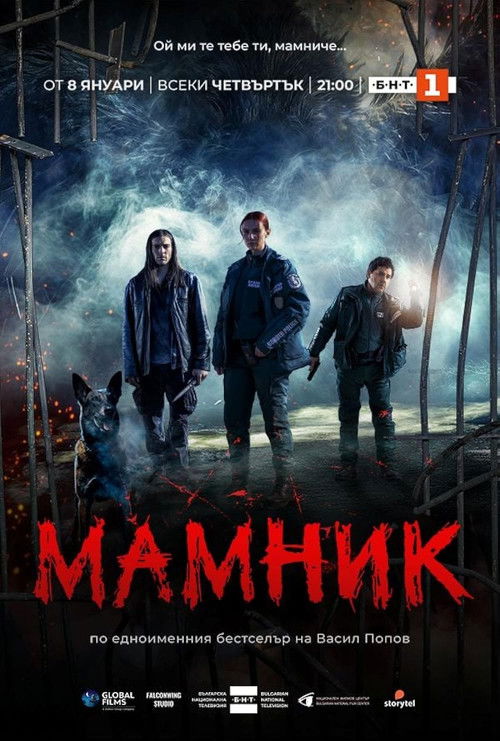 Mamnik (2026) TV show poster