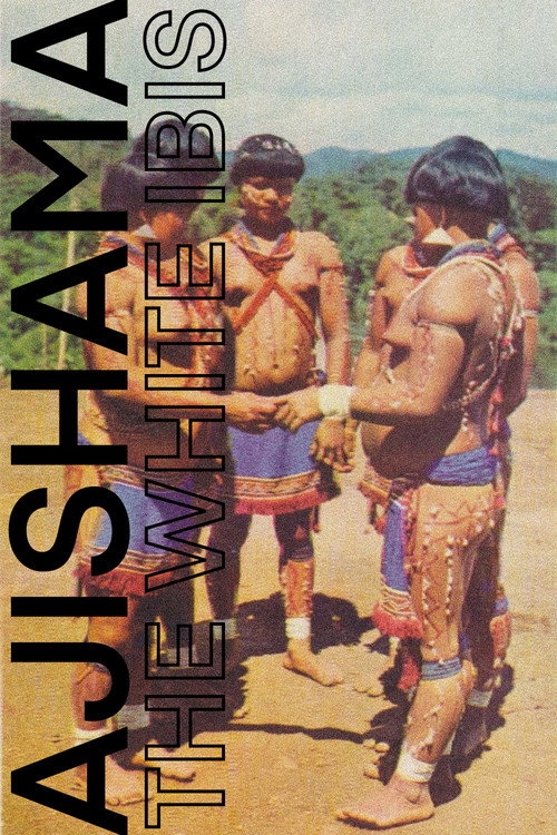 Ajishama, The White Ibis (2003) movie poster