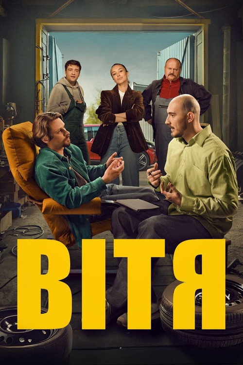 Vitia (2025) TV show poster