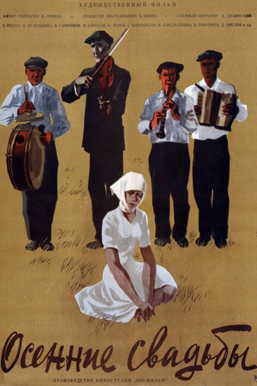 Autumn Weddings (1968) movie poster