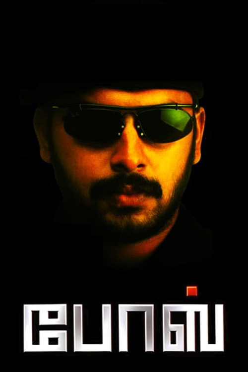 Bose (2004) movie poster