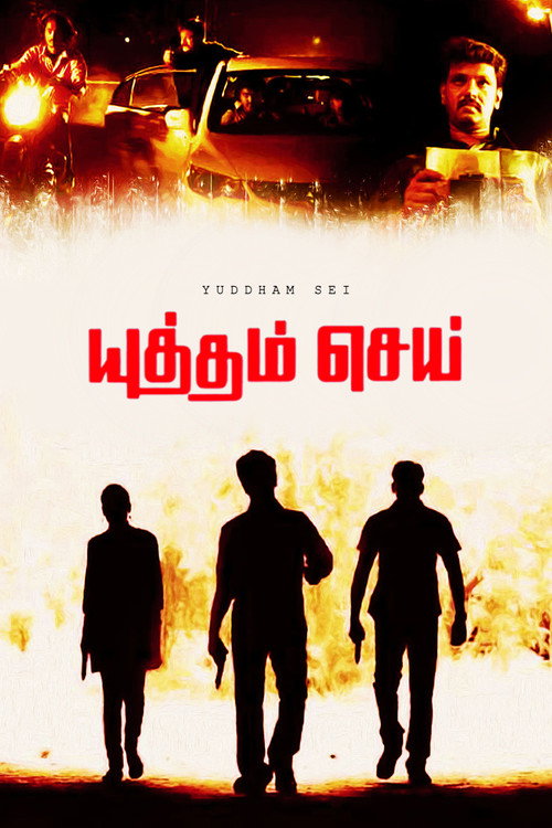 Yuddham Sei (2011) movie poster