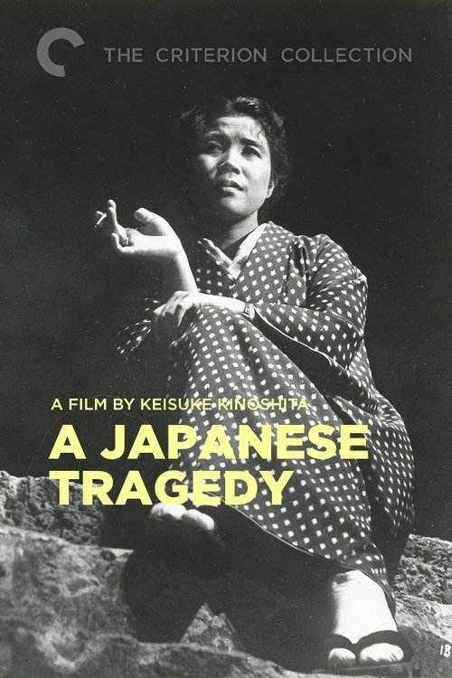A Japanese Tragedy (1953) movie poster
