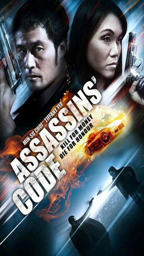 Assassins' Code (2011) movie poster