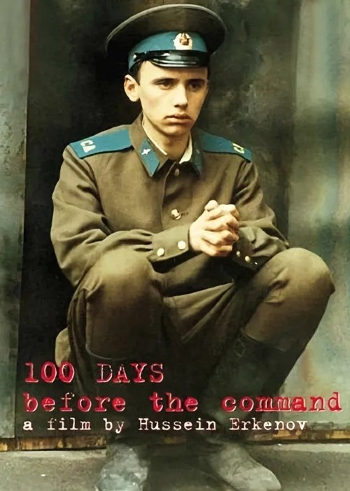 100 Days Before the Command (1991) movie poster