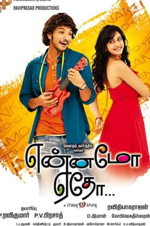Yennamo Yedho (2014) movie poster