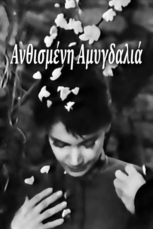 Blossoming Almond Tree (1959) movie poster