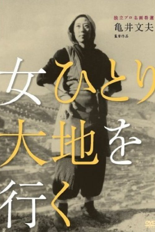 A Lonely Woman in a Lonely Land (1953) movie poster