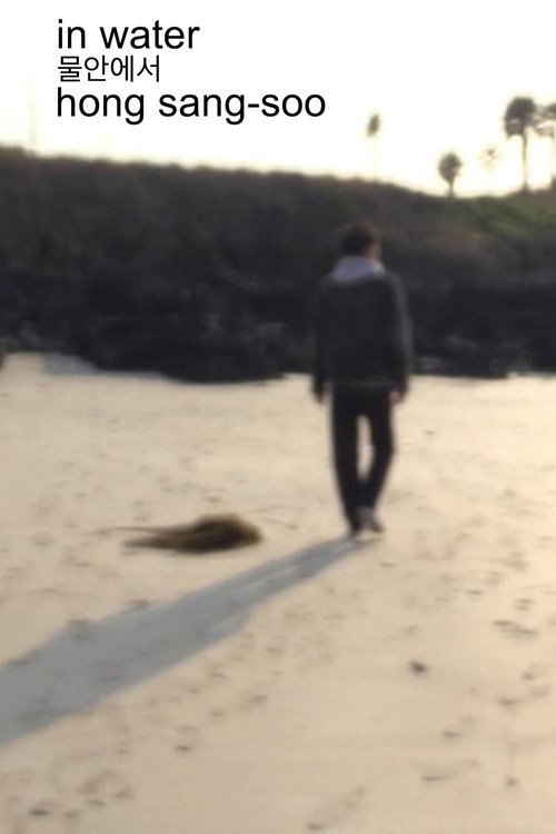 In Water (2023) movie poster