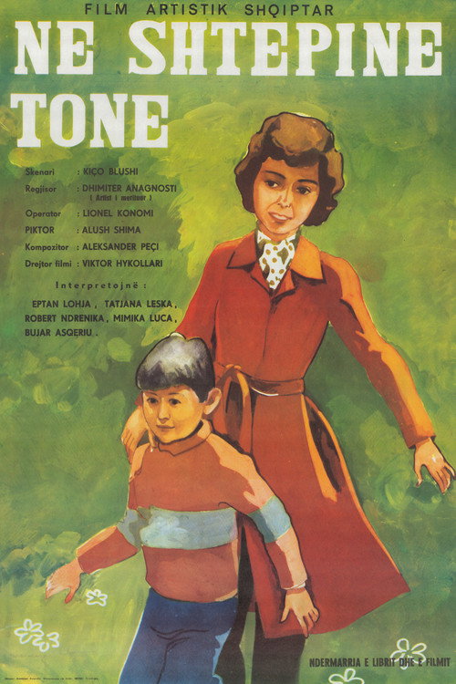 At Our Home (1979) movie poster
