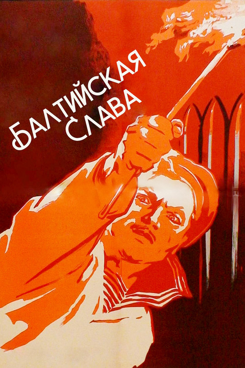 Baltic Glory (1958) movie poster