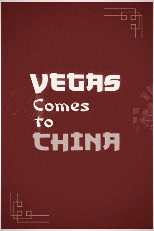 Vegas comes to China (2008) movie poster