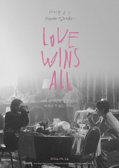Love Wins All (2025) movie poster