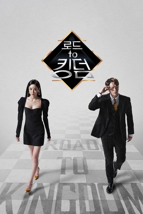 Road to Kingdom (2020) TV show poster