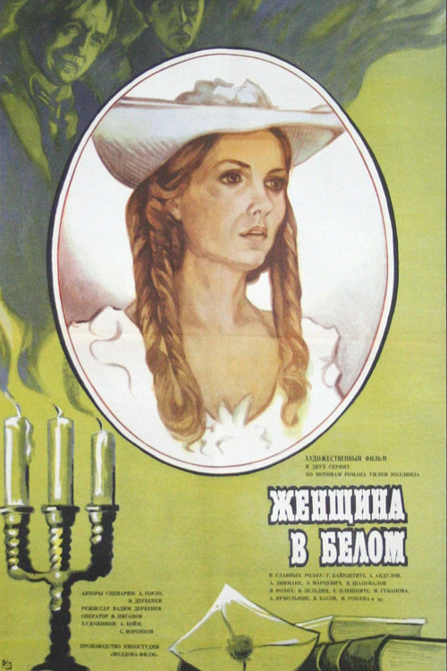 The Woman in White (1981) movie poster