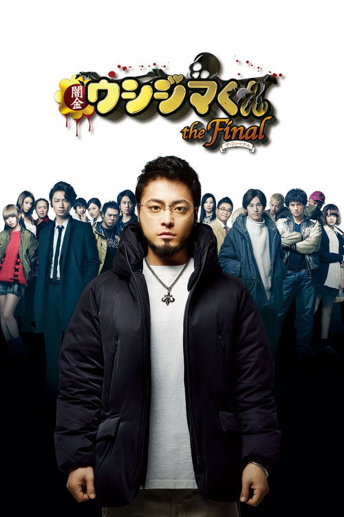 Ushijima the Loan Shark The Final (2016) movie poster