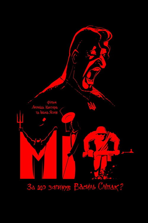 Myth (2018) movie poster