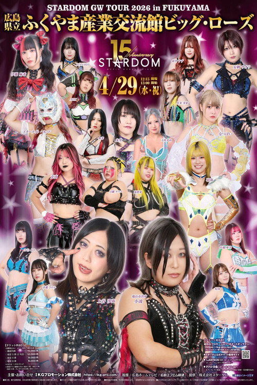 Stardom GW Tour 2026 in Fukuyama (2026) movie poster