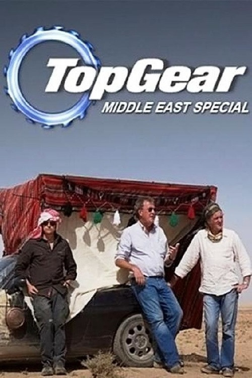 Top Gear: The Great Adventures 4 (2011) movie poster