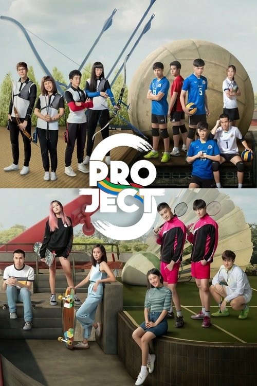 Project S (2017) TV show poster