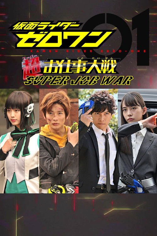 Kamen Rider Zero-One: Super Job War (2020) TV show poster