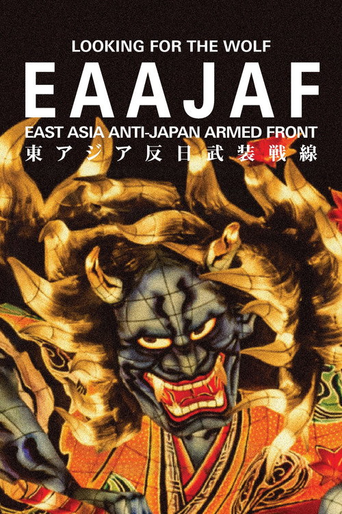 Looking for the Wolf: East Asia Anti-Japan Armed Front (2020) movie poster