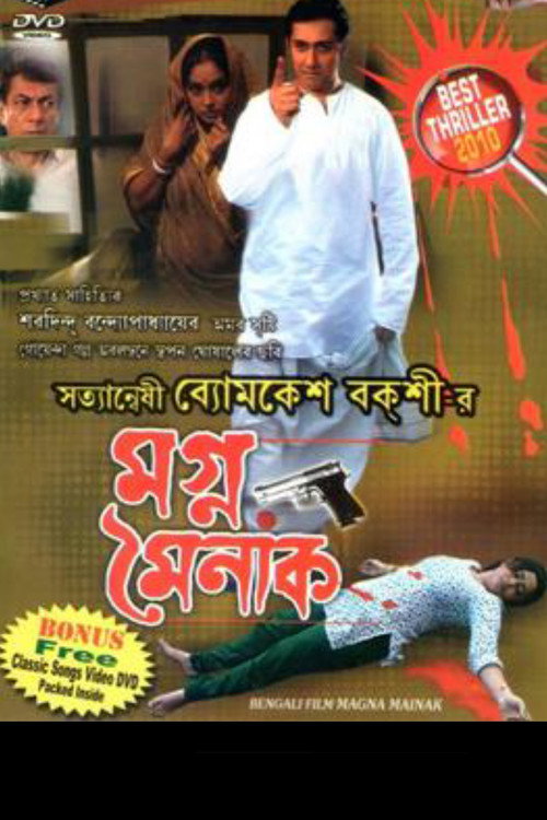 Magno Mainak (2009) movie poster