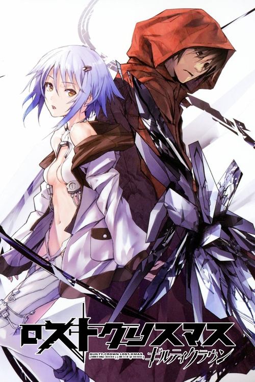 Guilty Crown: Lost Christmas (2012) movie poster
