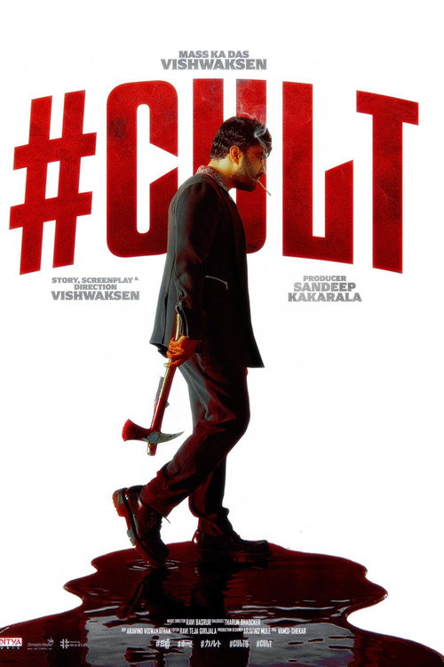 #Cult movie poster