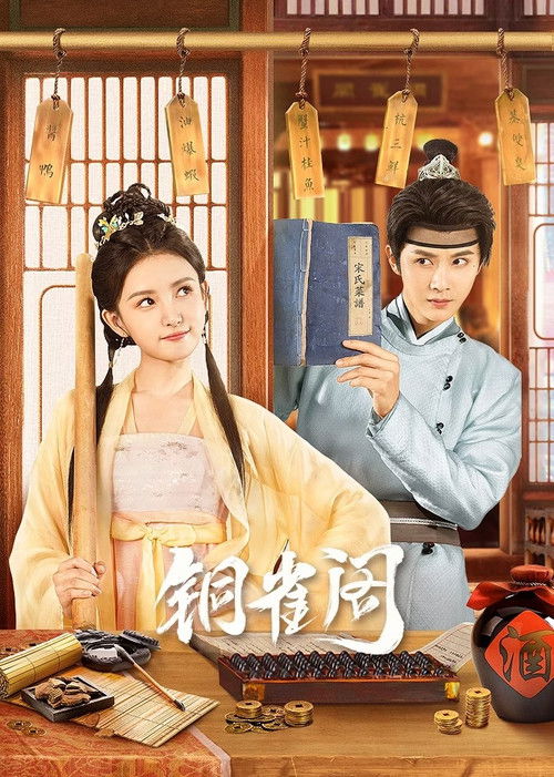 My Contractual Husband (2024) TV show poster