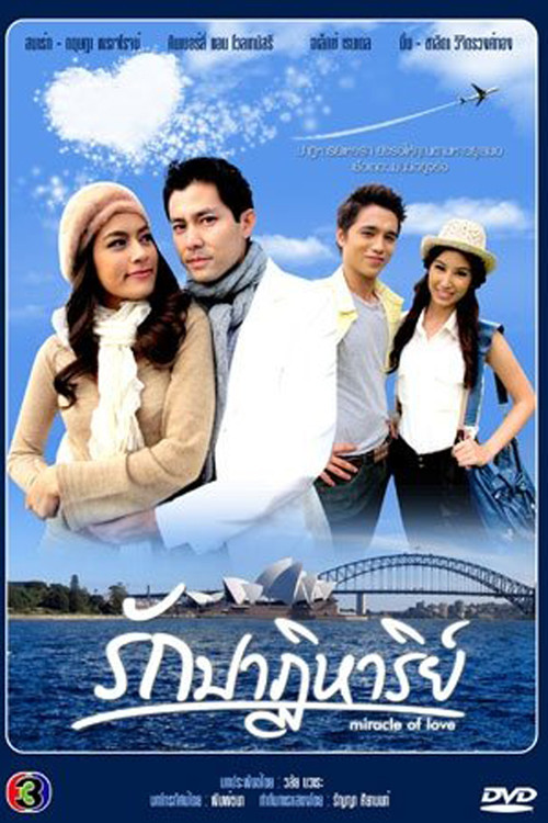 Miracle Of Love (2011) TV show poster
