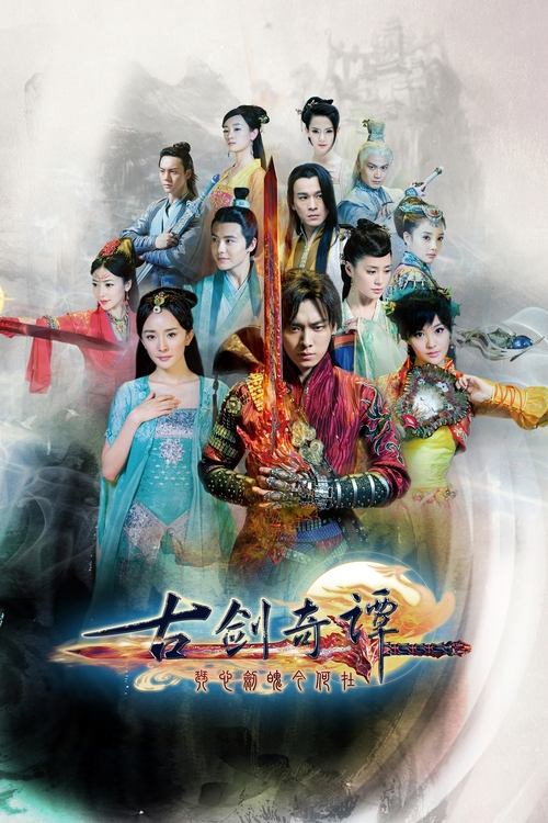 Swords of Legends (2014) TV show poster