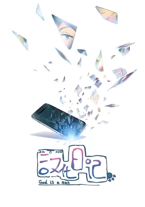 God Troubles Me (2019) TV show poster
