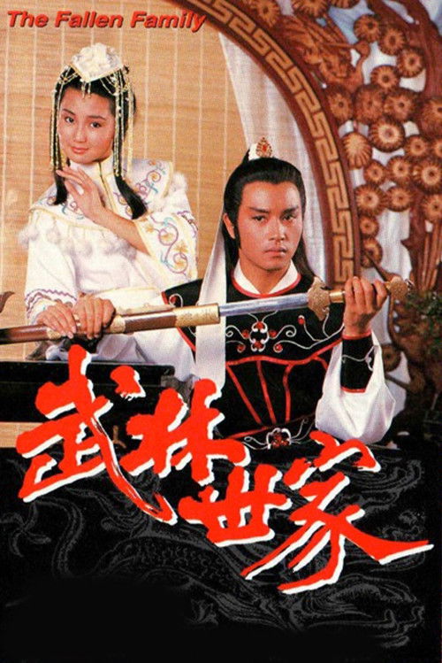 The Fallen Family (1985) TV show poster
