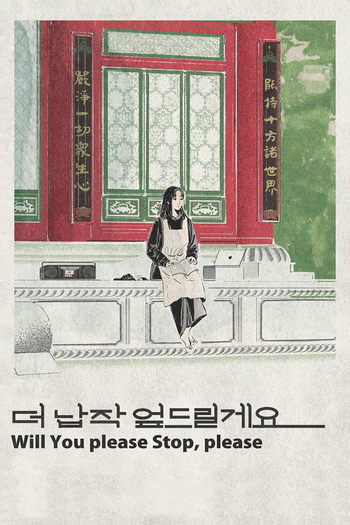 Will You Please Stop, Please (2024) movie poster