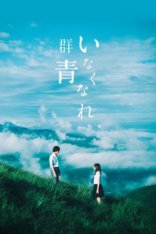 Go Away, Ultramarine (2019) movie poster