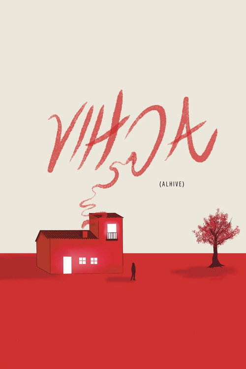 ALHIVE movie poster