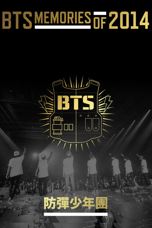 BTS Memories of 2014 (2015) movie poster