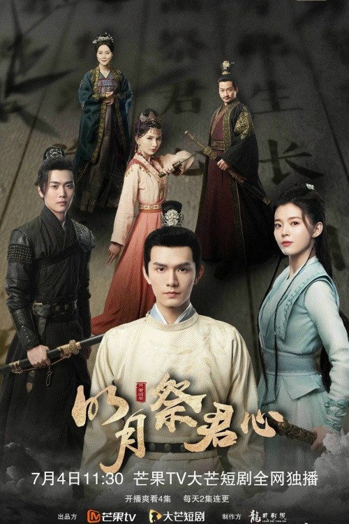 The Bright Moon Worships Your Heart (2022) TV show poster