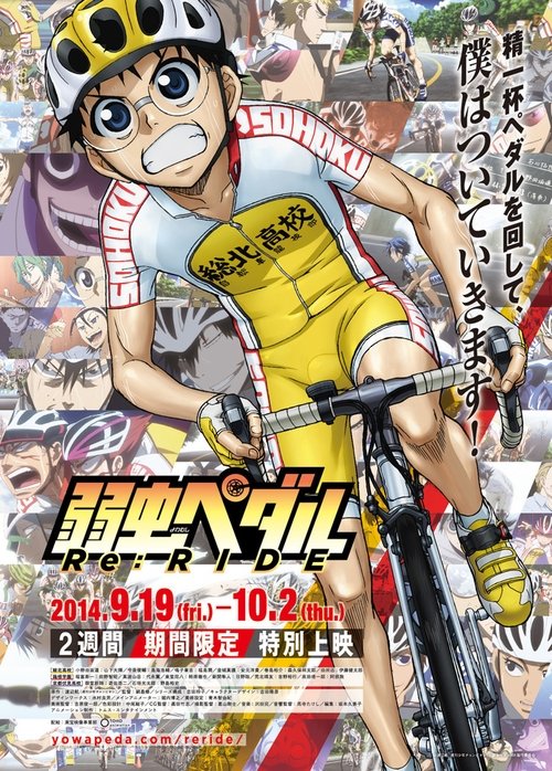 Yowamushi Pedal Re:RIDE (2014) movie poster