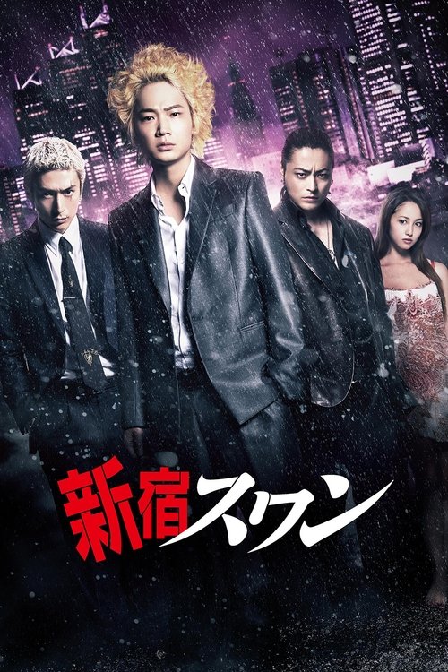 Shinjuku Swan (2015) movie poster