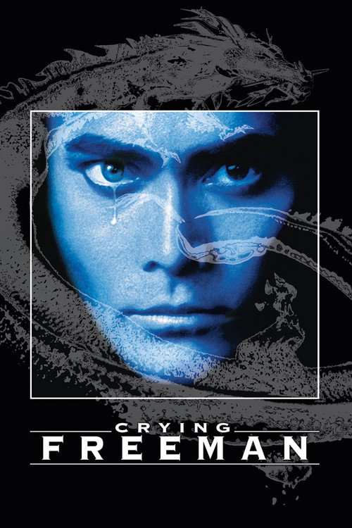 Crying Freeman (1995) movie poster