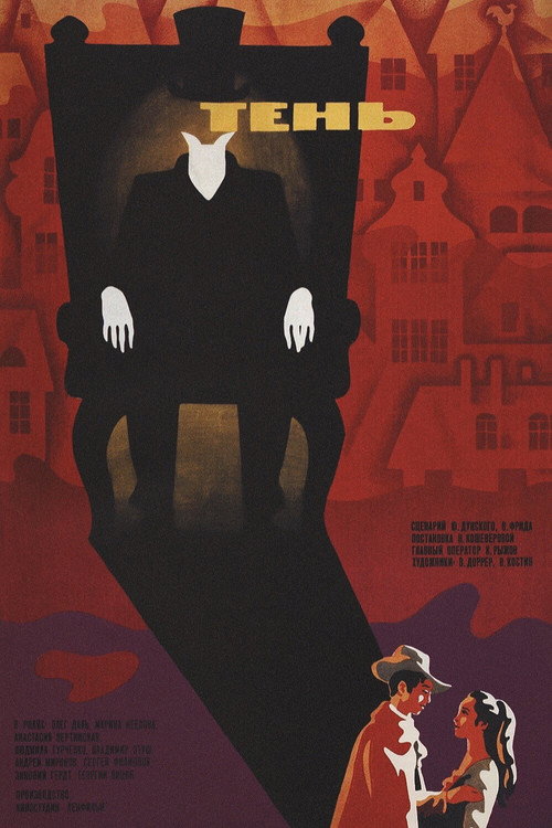 Shadow (1971) movie poster
