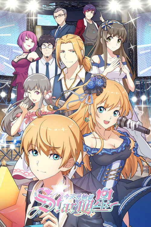 Re:STARS (2019) TV show poster