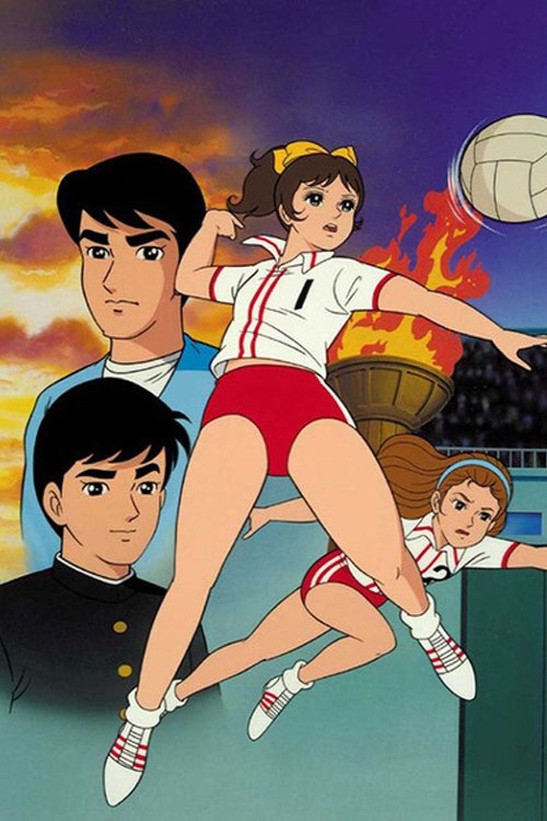 Attack No. 1 (1970) movie poster